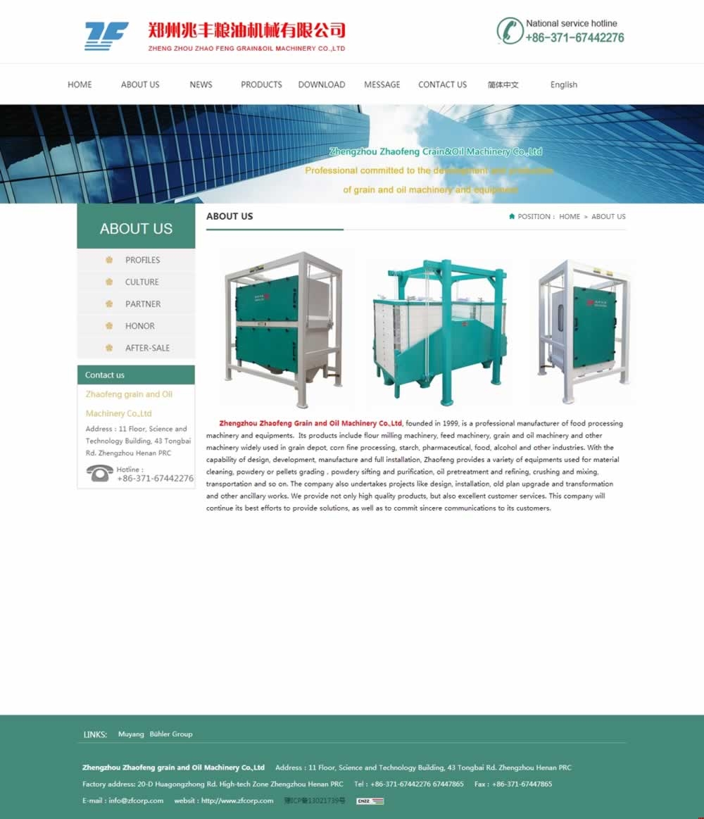 ABOUT US_Zhengzhou Zhaofeng Grain and Oil MachineWЧ