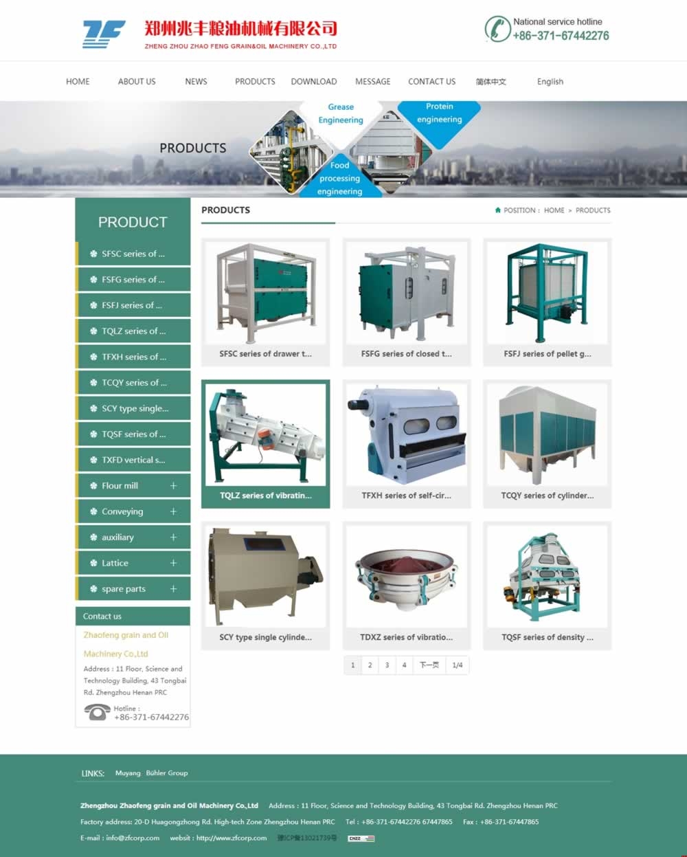 PRODUCTS_Zhengzhou Zhaofeng Grain and Oil Machiner퓾WվOD