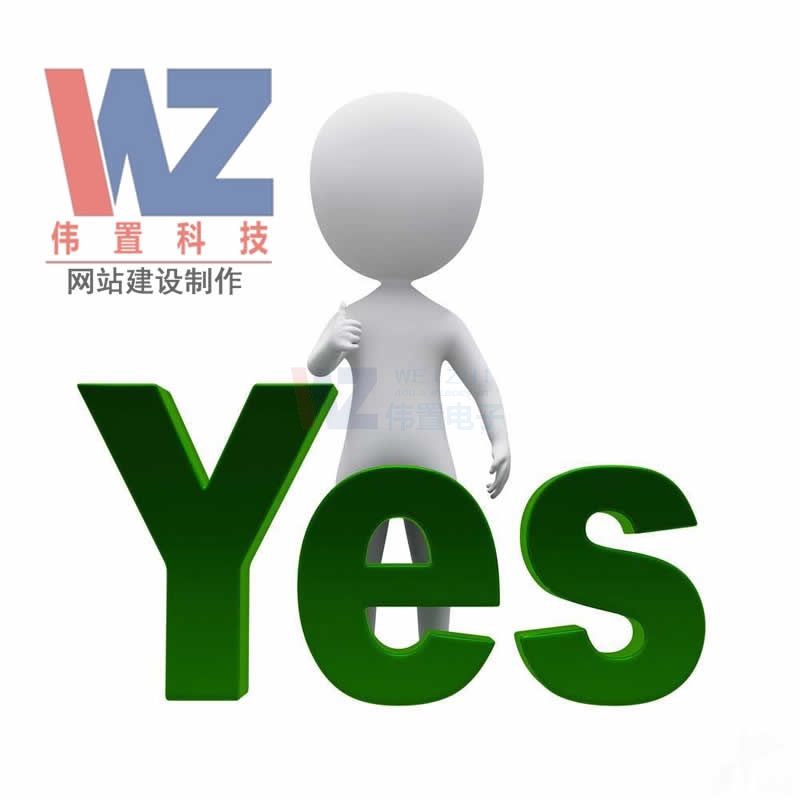 W(wng)վO(sh)Ӌ(j)yes