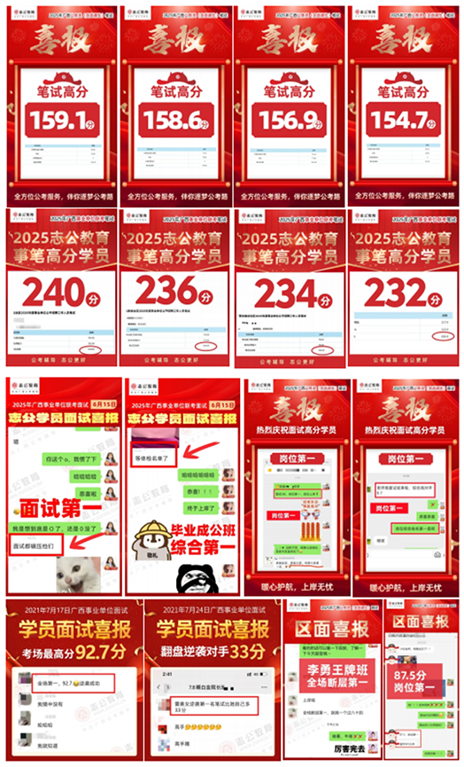 志公教育